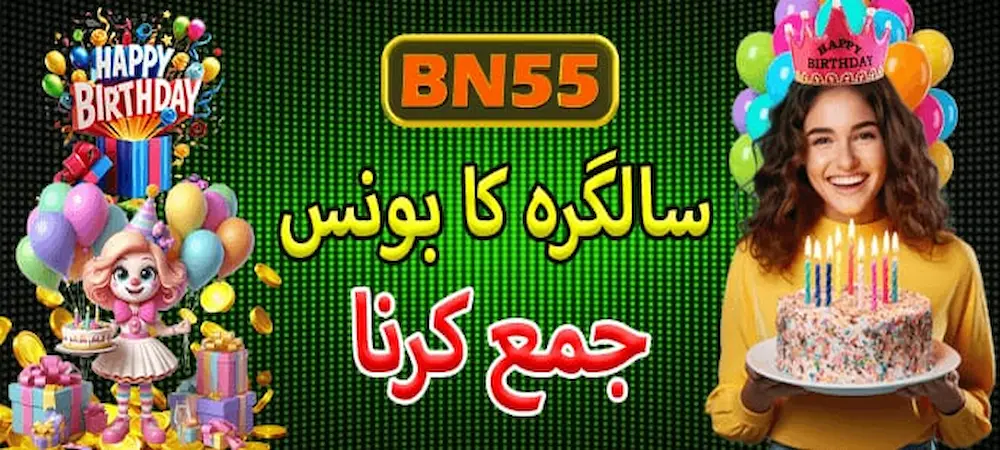 BN55 Game login